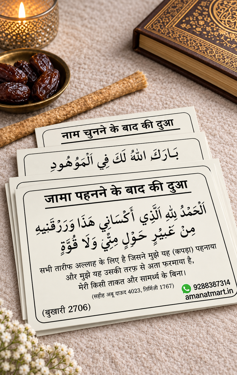 Hindi Dua Stickers (12 dua in a set)